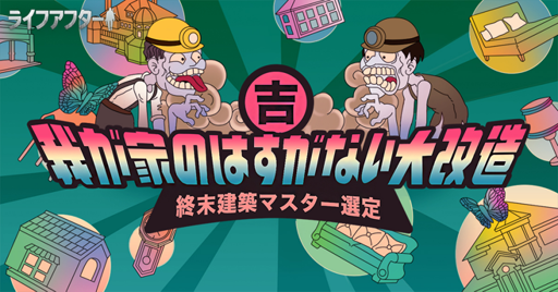 画像ギャラリー No.002のサムネイル画像 / 「ライフアフター」,公式建築イベントが期間限定で開催中