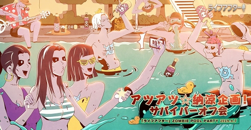 画像ギャラリー No.001のサムネイル画像 / 「ライフアフター」オフ会の公式レポートが公開に。今後のアップデート内容も紹介