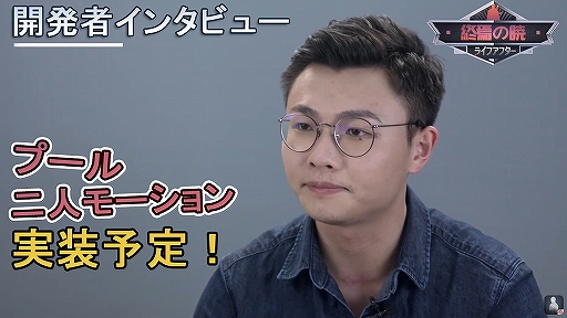 画像ギャラリー No.002のサムネイル画像 / 「ライフアフター」,新しい家具「水泳プール」やモーション「お姫様抱っこ」などの情報が公開