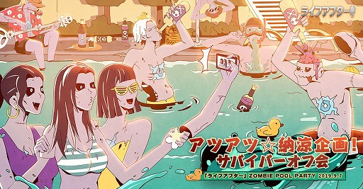 画像ギャラリー No.004のサムネイル画像 / 「ライフアフター」1周年記念サーバーで新たな探索が公開