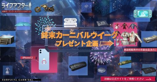 画像ギャラリー No.002のサムネイル画像 / 「ライフアフター」で11月7日に開始となるシーズン3のPV2本が公開