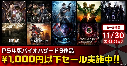 画像ギャラリー No.004のサムネイル画像 / 「ライフアフター」と「バイオハザード」のコラボ第2弾が12月3日にスタート。ジルとウェスカーのキャラクター衣装などが登場