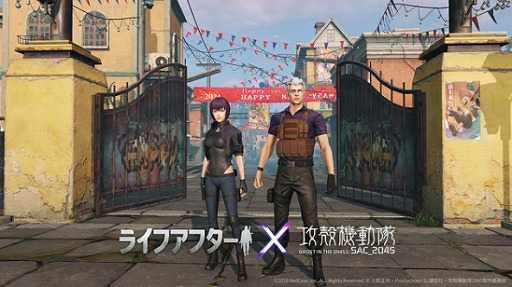 画像ギャラリー No.002のサムネイル画像 / 「ライフアフター」×「攻殻機動隊 SAC_2045」コラボが本日開始。草薙素子やバトーの限定コラボ衣装なども登場