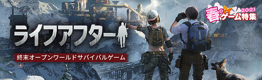 画像ギャラリー No.013のサムネイル画像 / 【PR】「ライフアフター」×「進撃の巨人」コラボを見逃すな! オープンワールドの終末世界でサバイバル生活を楽しもう