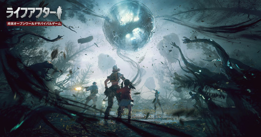画像ギャラリー No.001のサムネイル画像 / 「ライフアフター」シーズン4のワールドイベント“生存の戦”第2幕が11月20日20時より開催