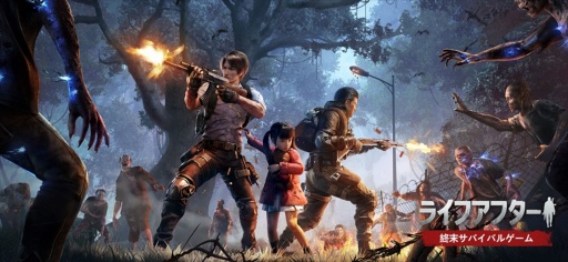画像ギャラリー No.001のサムネイル画像 / 全世界累計プレイヤー数は2億人突破,「ライフアフター」の足跡と最新情報を紹介。現在は「進撃の巨人」コラボ第2弾を実施中【PR】