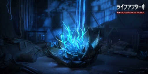 画像ギャラリー No.006のサムネイル画像 / 全世界累計プレイヤー数は2億人突破,「ライフアフター」の足跡と最新情報を紹介。現在は「進撃の巨人」コラボ第2弾を実施中【PR】