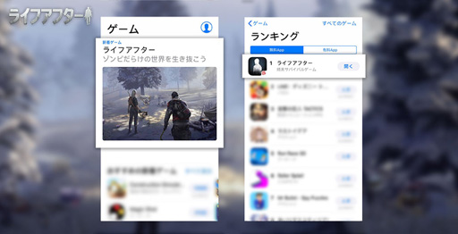 画像ギャラリー No.002のサムネイル画像 / 「ライフアフター」,Android版が配信スタート。CMの吹替を担当した豪華声優陣のサイン色紙が抽選でプレゼントされるキャンペーンも実施中