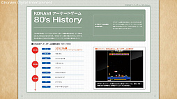 ꡼ No.002 | ȥС Order 13KONAMI֥ɥ饷å ˥С꡼쥯פǡ1.9.8.0ǯ奬ޥ르ȡåƥ!!