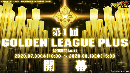 ꡼ No.002 | DanceDanceRevolution 20th anniversary modelס1GOLDEN LEAGUE PLUS
