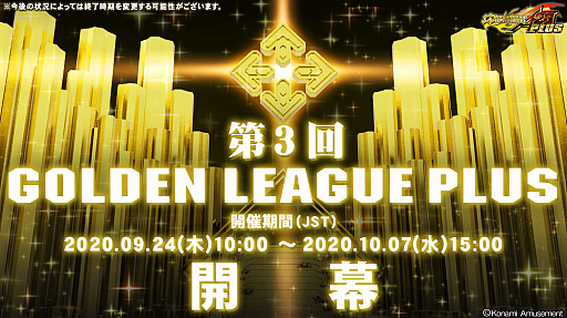 ꡼ No.002 | DanceDanceRevolution 20th anniversary modelפ3GOLDEN LEAGUE PLUS