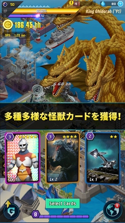 ゴジラ ディフェンスフォース