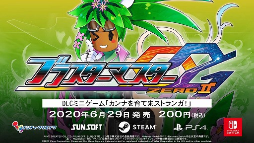 ڸۥ֥饹ޥ 2 DLCߥ˥֥ʤƤޥȥ󥬡 Ҳ