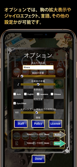 TOSCA-将棋、チェスなど対局ゲームファンに贈ります-