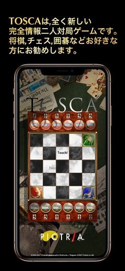 TOSCA-将棋、チェスなど対局ゲームファンに贈ります-