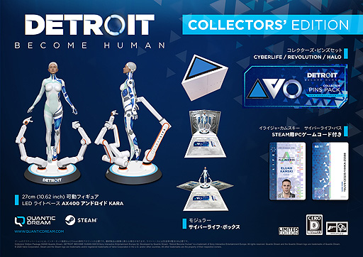 Steam版 Detroit Become Human 可動フィギュアを含む コレクターズエディション の国内向け予約注文受付がamazon 限定で開始
