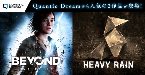 Beyond: Two SoulsפȡHeavy RainפDMM GAMES PCեۿϡ610ޤ50󥪥դ