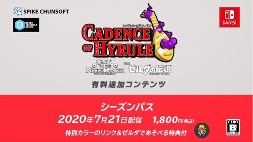 画像ギャラリー No.006のサムネイル画像 / 「ケイデンス・オブ・ハイラル」に3つの有料DLCが登場。第1弾「新たなる挑戦者たち」は7月21日配信