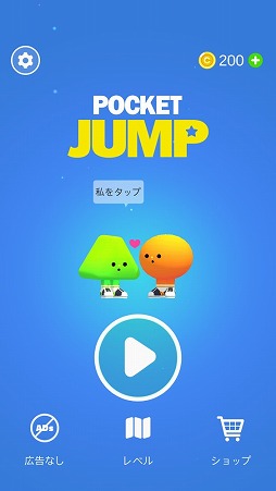 画像ギャラリー No.001のサムネイル画像 / カジュアルなアクションゲーム「Pocket Jump」を紹介する「(ほぼ)日刊スマホゲーム通信」第1966回