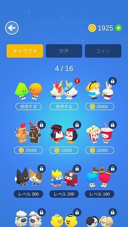画像ギャラリー No.009のサムネイル画像 / カジュアルなアクションゲーム「Pocket Jump」を紹介する「(ほぼ)日刊スマホゲーム通信」第1966回