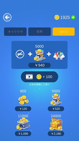 画像ギャラリー No.010のサムネイル画像 / カジュアルなアクションゲーム「Pocket Jump」を紹介する「(ほぼ)日刊スマホゲーム通信」第1966回