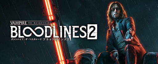 Dmm Games ヴァンパイア ザ マスカレード ブラッドラインズ2 と ヴァンパイア ザ マスカレード 紐育に巣食う血盟 のポータルサイトをオープン 日本語字幕付きトレイラーを公開
