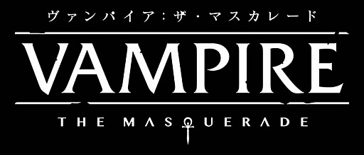 Dmm Games ヴァンパイア ザ マスカレード ブラッドラインズ2 と ヴァンパイア ザ マスカレード 紐育に巣食う血盟 のポータルサイトをオープン 日本語字幕付きトレイラーを公開