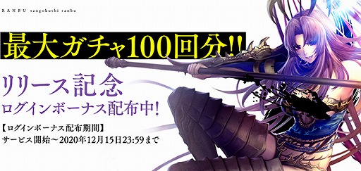 リセマラ 三国志 乱舞 【三国志乱舞】リセマラ攻略！ガチャ当たり最強キャラ・武将は？