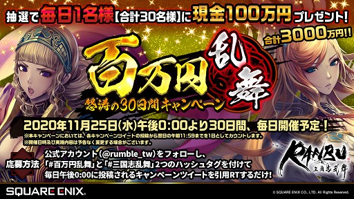 ꡼ No.001 | RANBU ס100ߤ30̾Twitterڡ򳫺