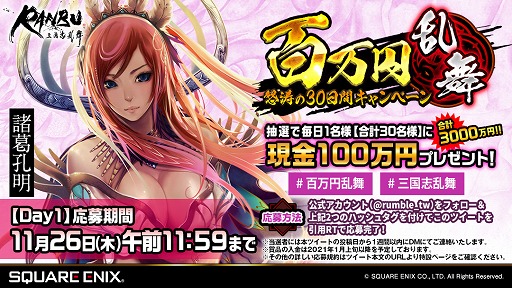 ꡼ No.002 | RANBU ס100ߤ30̾Twitterڡ򳫺