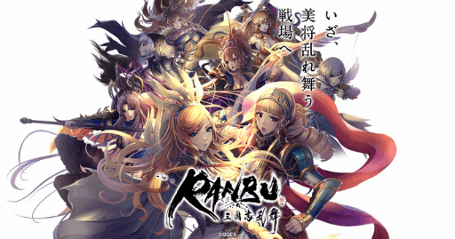画像ギャラリー No.001のサムネイル画像 / 「RANBU 三国志乱舞」が2021年7月14日にサービス終了