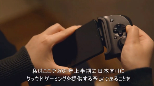 ꡼ No.002Υͥ / TGS 2020ϥ饦ɥॵӥProject xCloudפιⳫϤ2021ǯȾAndroidü100ʾΥȥڤ