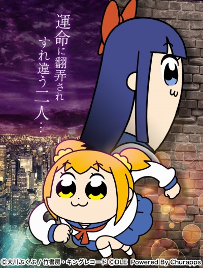 画像ギャラリー No.002のサムネイル画像 / 新作ゲーム「ポプテピピック++ 〜ポプ子ピピ美の友情大作戦〜」が4月1日に配信