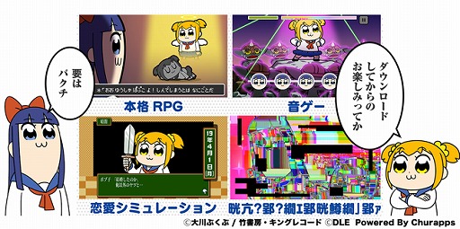 Tvアニメのスペシャル放送にちなんだ ポプテピピック ポプ子ピピ美の友情大作戦 が配信開始