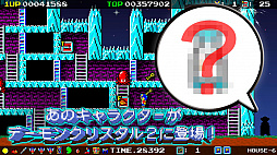 画像ギャラリー No.009のサムネイル画像 / Nintendo Switch「デーモンクリスタル2 ナイザー」の配信が開始。2019年4月7日まで20%オフのセールも