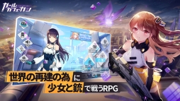 画像ギャラリー No.002のサムネイル画像 / 「双生視界」の正式タイトルが「ガール・カフェ・ガン」に決定。公式サイトにてクローズドβテストの日本向け参加者募集がスタート