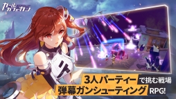 画像ギャラリー No.003のサムネイル画像 / 「双生視界」の正式タイトルが「ガール・カフェ・ガン」に決定。公式サイトにてクローズドβテストの日本向け参加者募集がスタート