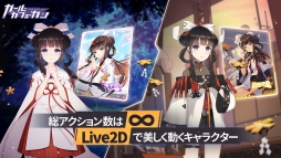 画像ギャラリー No.004のサムネイル画像 / 「双生視界」の正式タイトルが「ガール・カフェ・ガン」に決定。公式サイトにてクローズドβテストの日本向け参加者募集がスタート