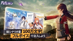 画像ギャラリー No.006のサムネイル画像 / 「双生視界」の正式タイトルが「ガール・カフェ・ガン」に決定。公式サイトにてクローズドβテストの日本向け参加者募集がスタート