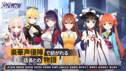 画像ギャラリー No.007のサムネイル画像 / 「双生視界」の正式タイトルが「ガール・カフェ・ガン」に決定。公式サイトにてクローズドβテストの日本向け参加者募集がスタート