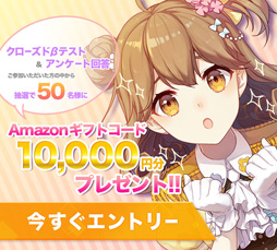 画像ギャラリー No.001のサムネイル画像 / 「ガール・カフェ・ガン」,クロー ズドβテストのアンケートキャンペーンを開始