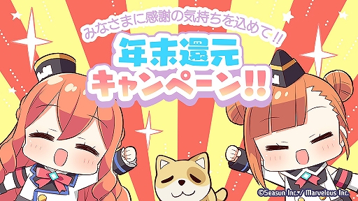 画像ギャラリー No.004のサムネイル画像 / 「ガルカフェ」,コミックマーケット97で数量限定冊子の無料配布&コスプレ撮影会が実施