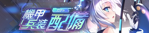 画像ギャラリー No.001のサムネイル画像 / 「ガール・カフェ・ガン」,新キャラやギルドバトルを追加する大型アップデートを実施