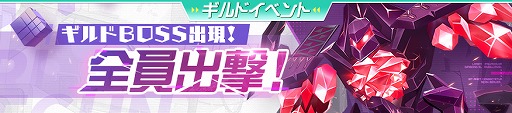 画像ギャラリー No.003のサムネイル画像 / 「ガール・カフェ・ガン」,新キャラやギルドバトルを追加する大型アップデートを実施