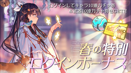 ���������꡼ No.015�Υ���ͥ������ / �֥��륫�ե���Ƹ�å��٥�ȡ�RoSE��s Fairy Tale�ɤ򳫺�