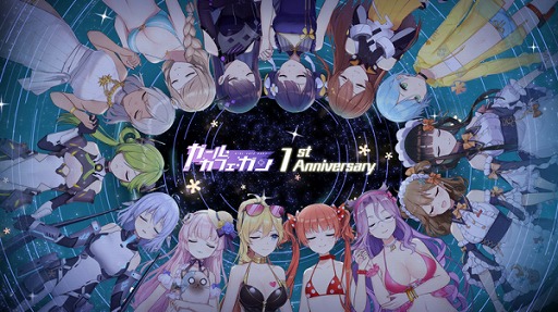 画像ギャラリー No.007のサムネイル画像 / 「ガール・カフェ・ガン」でサービス1周年に向けたイベントが開始に。ランダムで報酬を獲得できるミッションなどが開催中