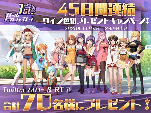 ���������꡼ No.001�Υ���ͥ������ / �֥����롦���ե�������פ�1��ǯ���٥�Ȥθ�Ⱦ�郎���ϡ��б���ͥ�����󿧻椬������Twitter�����ڡ���Ⳬ��