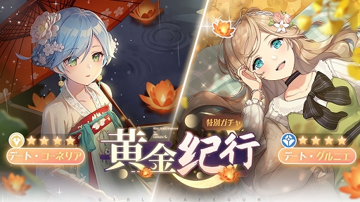 ���������꡼ No.005�Υ���ͥ������ / �֥����롦���ե���������潩�Υǡ��Ȥ�ơ��ޤˤ������̥����㤬�о�