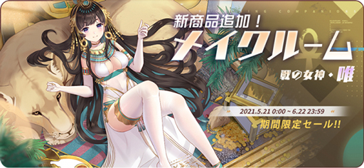 画像ギャラリー No.004のサムネイル画像 / 「ガール・カフェ・ガン」,期間限定イベント“正義の守護者”を実施中