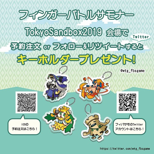 画像ギャラリー No.004のサムネイル画像 / 指1本で“マホウ”を繰り出すタワーディフェンス「フィンガーバトルサモナー」のiOS版予約注文が受付中